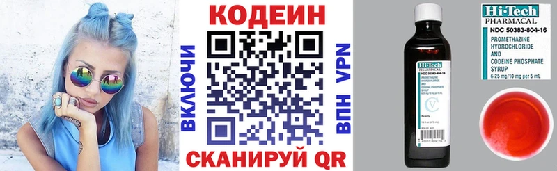 hydra ONION  продажа наркотиков  Снежинск  Codein напиток Lean (лин) 