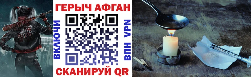 где можно купить Снежинск ГЕРОИН афганец